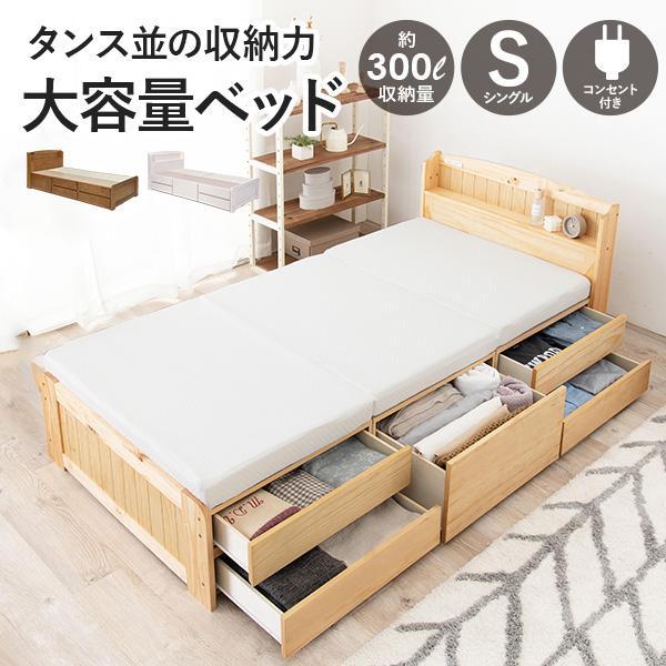 ベッド シングル 収納 安い ベッドフレーム 宮付き すのこベッド シングルベッド ベッド下収納 大容量 おしゃれ 北欧 白 木製 すのこ ベット  パニエ :q4947r:生活空間サイト 家具本舗 通販 