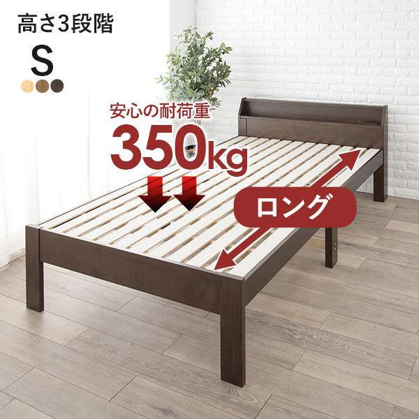 ベッド ベッドフレーム シングル 収納 すのこ 木製 コンセント すのこベッド 宮付き 布団 高さ調整 敷き布団 高さ調節 頑丈 ロング 長い おしゃれ 北欧 シンプル :q4954r:生活空間サイト 家具本舗 - 通販 - Yahoo!ショッピング ベッド ベッドフレーム シングル 収納 すのこ 木製 コンセント すのこベッド 宮付き 布団 高さ調整 敷き布団 高さ調節 頑丈 ロング 長い おしゃれ 北欧 シンプル :q4954r:生活空間サイト 家具本舗 - 通販 - Yahoo!ショッピング