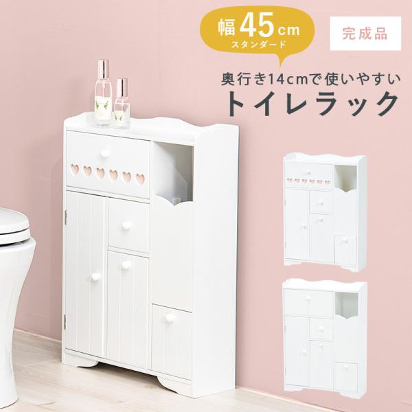 トイレ 収納 おしゃれ トイレ 収納 生理用品 トイレ 収納 棚 トイレラック おしゃれ ハート ホワイト Buyee Buyee 日本の通販商品 オークションの代理入札 代理購入