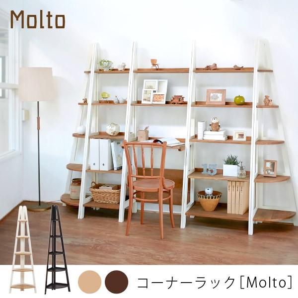 ラック おしゃれ 壁面収納 オープンラック ディスプレイ本棚 書棚 飾り棚 コーナータイプ 幅39cm モルト Buyee Buyee 提供一站式最全面最专业现地yahoo Japan拍卖代bid代拍代购服务 Bot Online