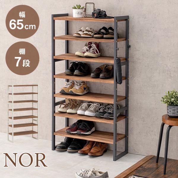 天然木パインを使用したナチュラルでおしゃれな木製シューズラック。フレームと棚の色が違うツートンカラーがハイセンス。可動棚で高さ調節できるのでスニーカー、ブーツ、長靴、ハイヒールなど様々な靴に対応。オープンラックとしてリビング収納として、玄関...