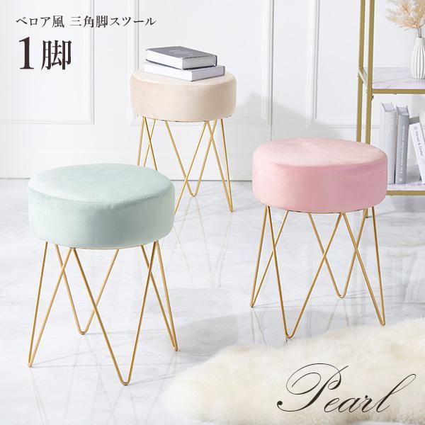 スツール おしゃれ 丸 椅子 円柱型 チェアー クッション 姫系