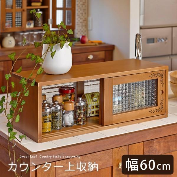 キッチンカウンター上収納 カウンター上収納ボックス カウンター上収納ラック 調味料棚 幅60cm 木製 リーフ柄 カントリー Q5915kaq 生活空間サイト 家具本舗 通販 Yahoo ショッピング