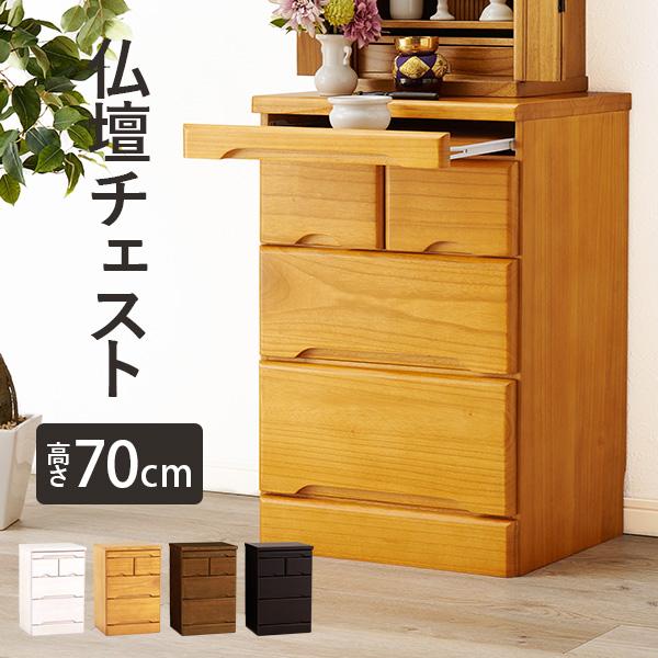 仏具がすっきり収まる仏壇チェストよく使うお線香や数珠が整理して収納できます。薄っすらと浮かぶ木目に高級感があり、和室やリビング、お部屋に合わせて雰囲気の違う下記4色からお選びいただけます。(ナチュラル、ホワイトウォッシュ、ダークブラウン、ブ...