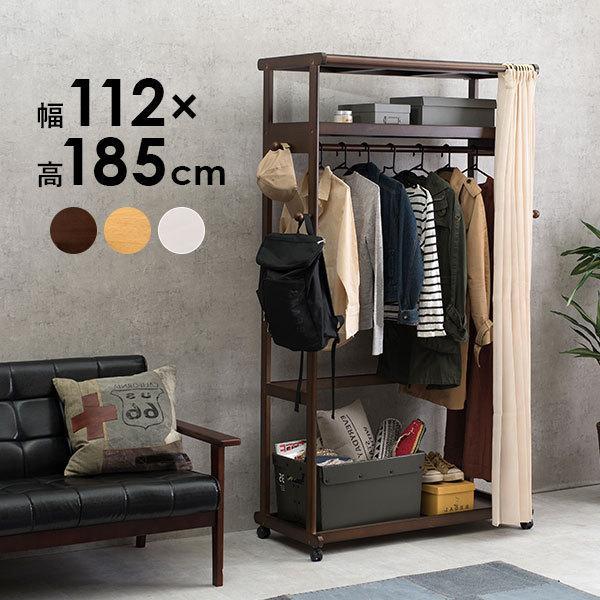 ハンガーラック スリム おしゃれ ラック 収納 衣類ハンガー コートハンガー 一人暮らし ハンガーポール キャスター 棚 カバー付 木製 幅112cm Q6134 生活空間サイト 家具本舗 通販 Yahoo ショッピング