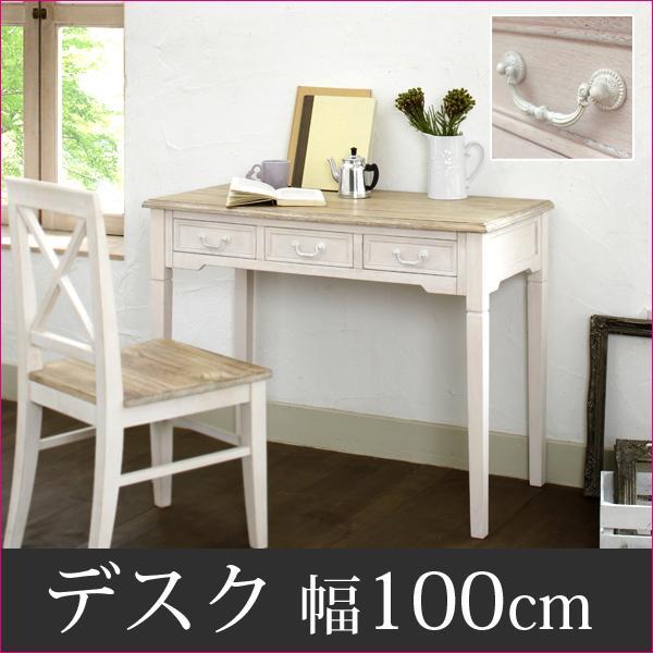 パソコンデスク おしゃれ 木製 アンティーク調 家具経年使用による傷やペイントの剥がれを再現されたアンティーク調加工のデザイン。更に、かすれを施したアイアンの取っ手を採用■サイズ(約)cm：本体：幅100×奥行50×高さ74cm引出し内サイ...