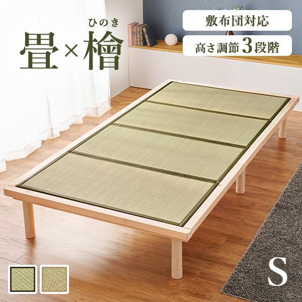 畳と檜が香る贅沢なシングルベッド。い草と檜の香りには、疲労やストレスを和らげる癒やし効果があり、心地良い睡眠をサポートします。い草は湿度調整に優れているので、湿気を逃がし快適に。檜は薬効成分により、ダニや雑菌の繁殖を抑制します。畳マットレス...