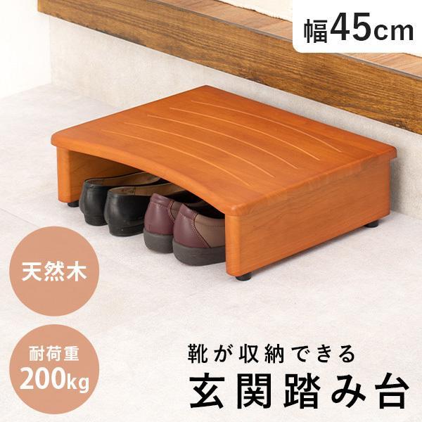 玄関や段差がある場所の上り下りが楽になる玄関踏み台。ガタつきを防止するアジャスター付きなので、安定して乗り降りすることができ膝への負担を減らし転倒防止にもなります。また、耐荷重が(約)200kgあるので安心して身体を預けることが出来ます。高...