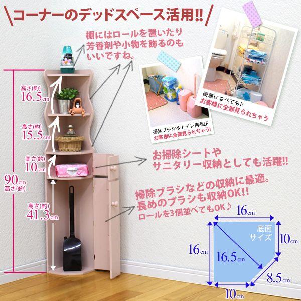 トイレ 収納 コーナー ラック おしゃれ トイレラック トイレ収納 棚 コーナータイプ クローバー ホワイト ピンク Buyee 日本代购平台 产品购物网站大全 Buyee一站式代购 Bot Online