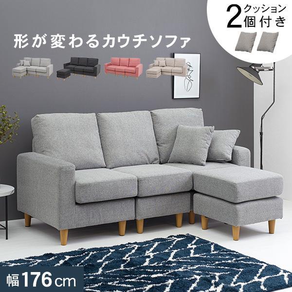 ソファ ソファー ローソファー ローソファ 3人掛け おしゃれ 安い 北欧 グレー カウチ L字 コーナーソファー リビング ファブリック オットマン付き ミルカ2 生活空間サイト 家具本舗 通販 Paypayモール