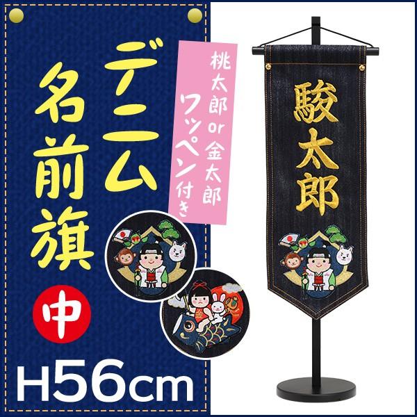 O  fj [߂̐ߋ ߋ ߋ q̓ j  j̎q fjO() YorYbyt(56cm)