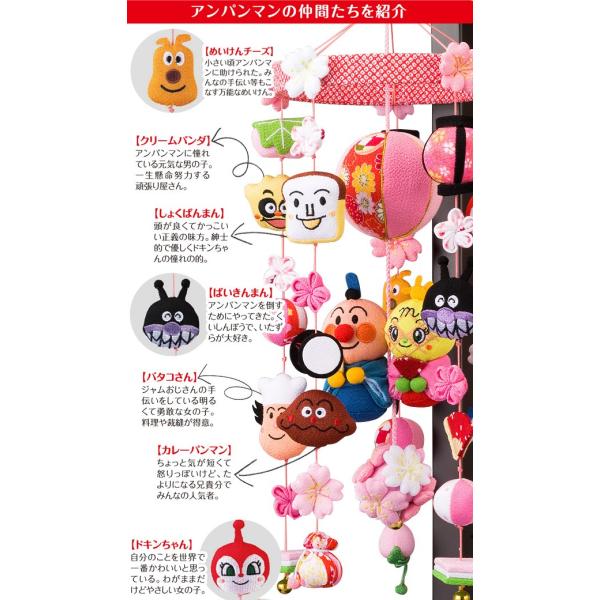 数々の賞を受賞 箱あり新品未使用 アンパンマン吊るしひな飾り ひな祭り Www Solidarite Numerique Fr