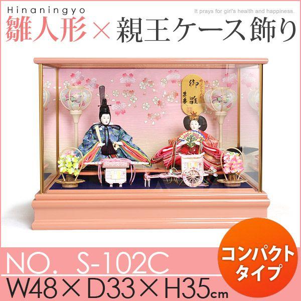 雛人形 コンパクト ケース飾りの人気商品・通販・価格比較 - 価格.com
