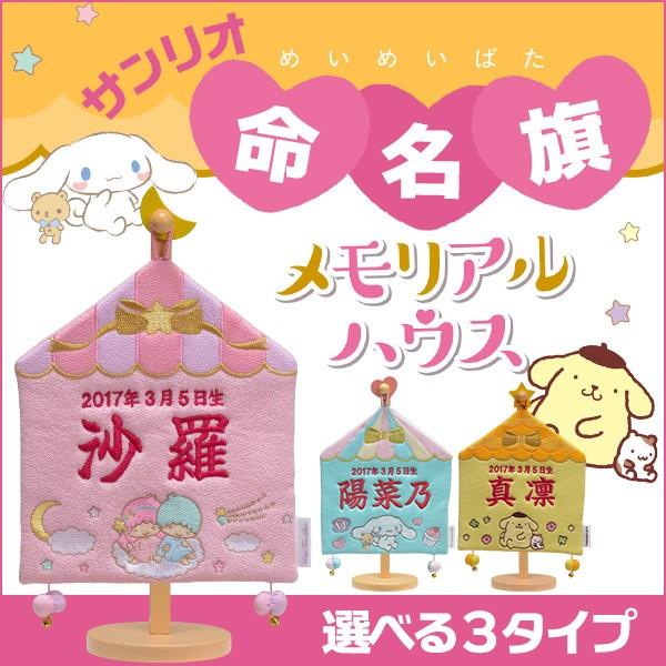 サンリオ 雛人形の人気商品・通販・価格比較 - 価格.com サンリオ 雛人形の人気商品・通販・価格比較 - 価格.com