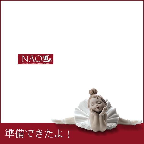 アニメショート オブジェ 置き物 オブジェ 置き物 高品質 人形 フィギュリン かわいい 磁器製品 プレゼント 陶磁器製 手作り人形 NAO( 準備できたよ!) オブジェ、置き物 リヤドロ 人気ブランド NAO 準備できたよ! 送料無料 ナオ 陶器人形 .陶器置物.