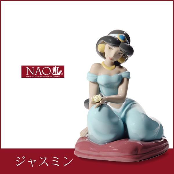 高品質 人形 フィギュリン かわいい 磁器製品 プレゼント 陶磁器製 手作り人形 Nao ジャスミン Sp1716 生活空間サイト 家具本舗 通販 Yahoo ショッピング