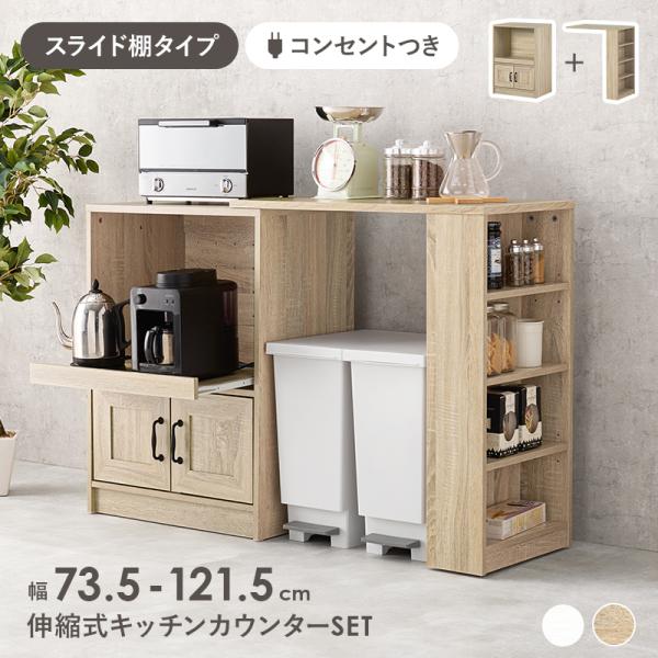 HAGiHARA 伸縮キッチンカウンター キッチン収納 収納家具 HAGiHARA 伸縮キッチンカウンター キッチン収納 収納家具