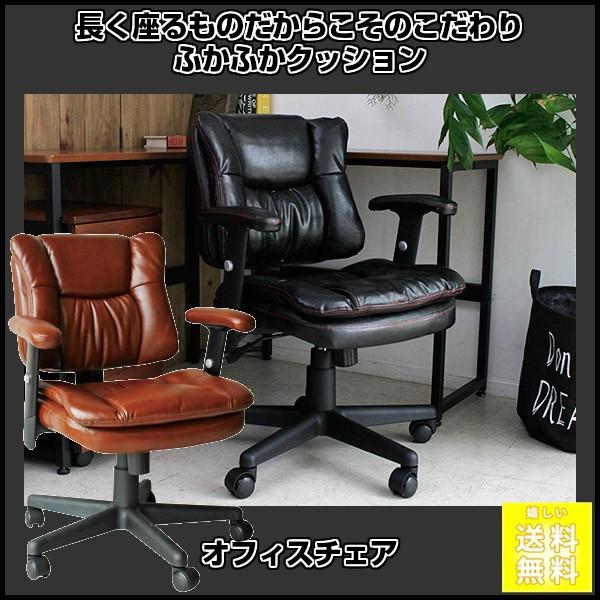 長く座るものだからこそのこだわりふかふかクッションオフィスチェア バナー デスクチェア イス 椅子 4103banaroc 家具館 通販 Yahoo ショッピング