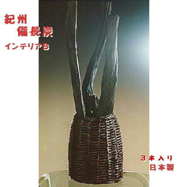 備長炭オブジェ【炭3】 備長炭オブジェ【炭3】 備長炭オブジェ【炭3】