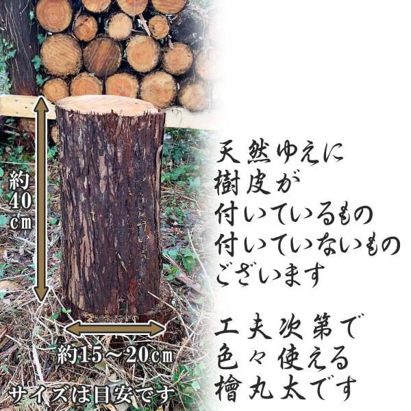 国産檜 ヒノキ 薪 丸太 40cm 1本 桧 ひのき 薪 薪ストーブ 暖炉 