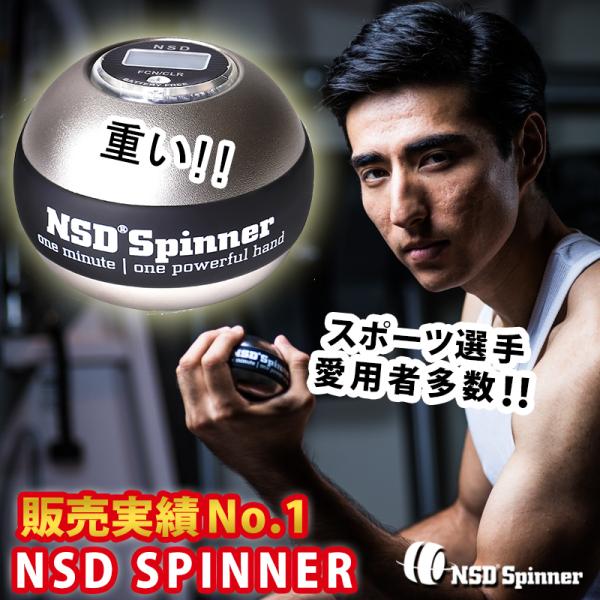握力 器具 手首 筋肉 筋トレ アスリート向け オート カウンター NSDスピナー パワートレーニングボール 502g