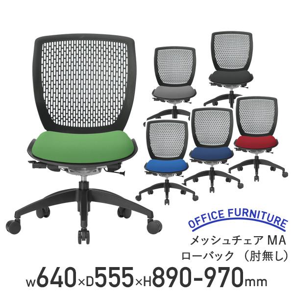 bV`FAMA [obN I W640 D555 H890-970 ItBX`FA ֎q fXN`FA ]֎q LX^[t s @l AI-MA1500