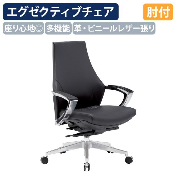 AICO（アイコ） エグゼクティブチェアR5 ハイバック W690 D585 H1005 