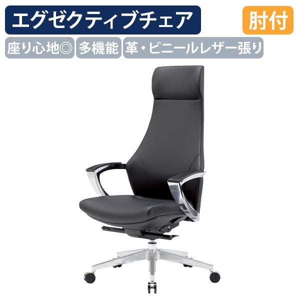 AICO（アイコ） エグゼクティブチェアR5 ハイバック W690 D585 H1180 