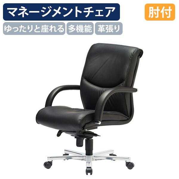 専用、椅子③ AICO（アイコ） マネージメントチェアRA 革張りローバック W680 D715