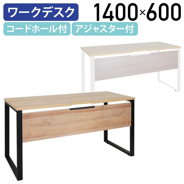 カグクロ Aletto アレット 平机 W1400 D600 H720 オフィスデスク カグクロ Aletto アレット 平机 W1400 D600 H720 オフィスデスク