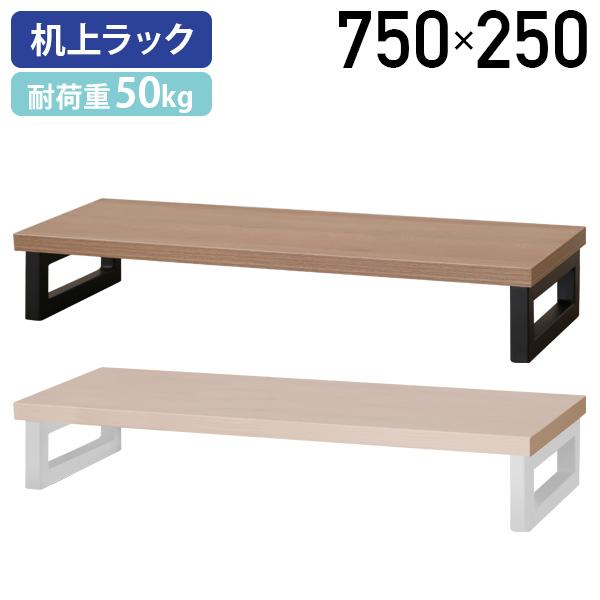 ■この商品の関連キーワード人気 シリーズ 机上台 登場 モニター台 使用 下部 キーボード 収納 限 机上スペース 有効活用 モニター 高 調節 姿勢 改善 長時間 作業 方 オススメ フォルム アレット 平机 同 空間 統一感 持 脚部 ...