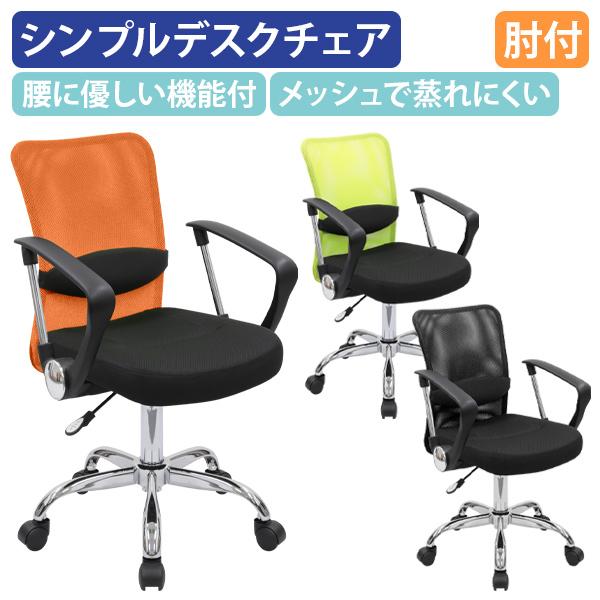 カグクロ メッシュチェアAM2 肘付き W560 D535 H840-935 オフィス 