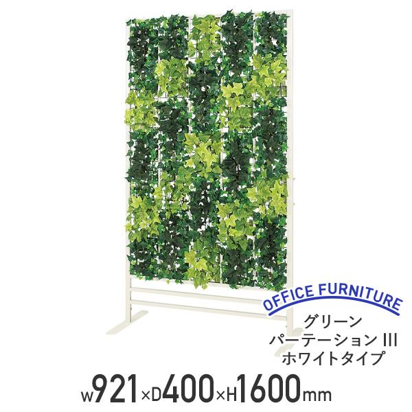 O[p[e[VIII zCg^Cv W921 D400 H1600 90 160 A~ O[J[e Ԏd؂ 󒍐Yi s @l BE-GR2275