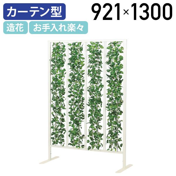 �O���[���p�[�e�[�V����II �z���C�g�^�C�v W921 D400 H1300 �O���[���A�����W ���� �����e�i���X�y�X �z���C�g �󒍐��Y���i ����s�� �@�l������ BE-GR2431