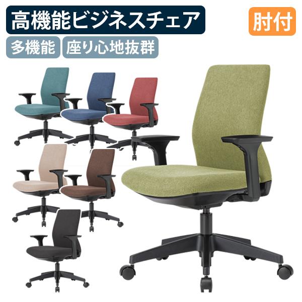 コッテ cotte 可動肘 W598 D571 H825-930 高機能ワークチェア 多機能