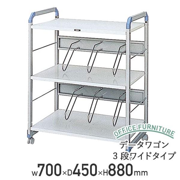 f[^S 3i Ch^Cv W700 D450 H880 oC_[S t@CS v^ prʃS j[O[ s @l CW-101