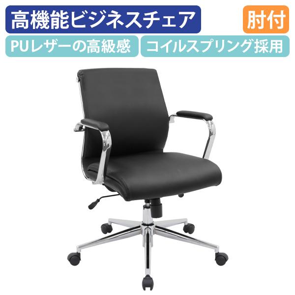 パソコンチェア 椅子 カグクロ ビジネスチェアDC ミドルバック W580 D670 H920-995 肘付き