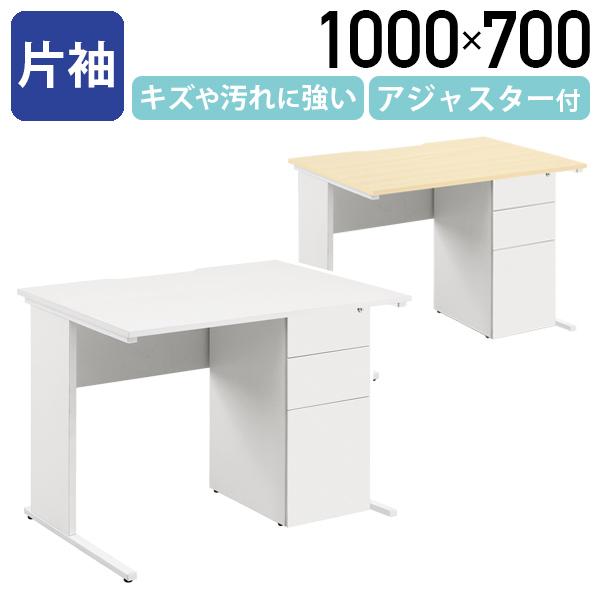 レビュー特典有 エコノミーデスク 片袖タイプ W1000 D700 H720 収納 袖箱 シンプルデスク 傷や汚れに強い 作業デスク PC机 事務用机 法人宛限定 ECD-1007S