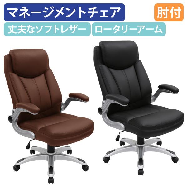 カグクロ マネージメントチェアEI W695 D725 H1075-1150 マネジメント