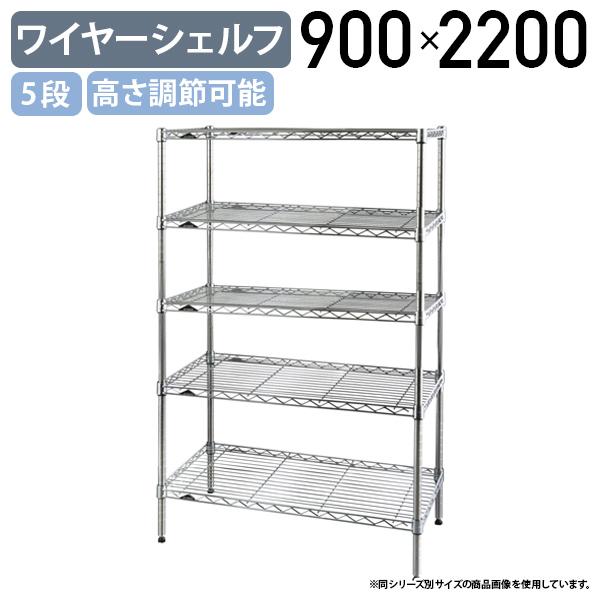 ERECTA（エレクター） 5段ワイヤーシェルフ ベーシックシリーズ 奥行 