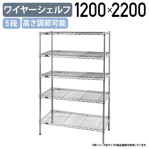 ERECTA（エレクター） 5段ワイヤーシェルフ ベーシックシリーズ 奥行 