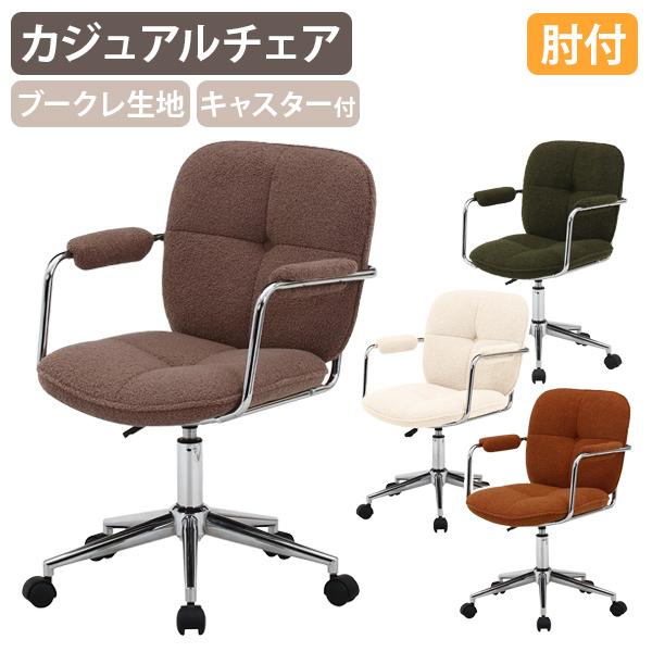 ダークブラウン レザー 回転椅子 ボタン留め美容室用椅子 平インテリア産業 回転リクライニングチェア フレッソ2 ダークブラウン