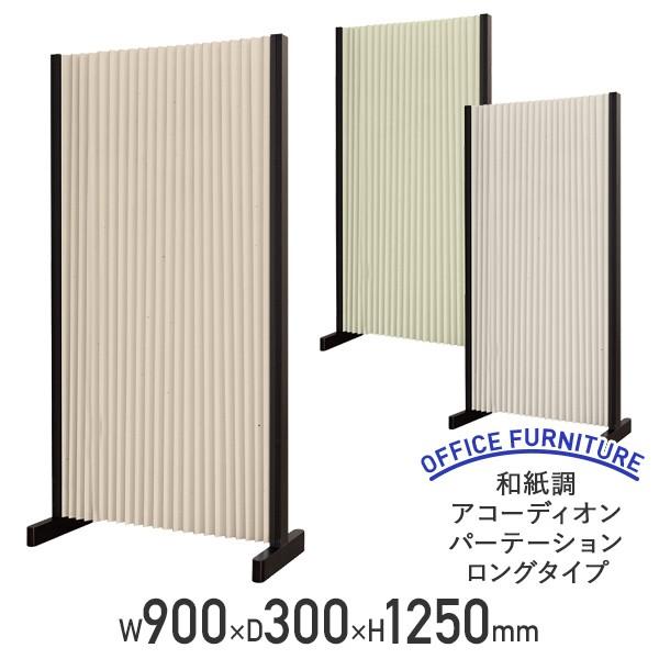 aAR[fBIp[e[V O^Cv W900 D300 H1250 90 125 pl p[e[V ՗ @l s FN-JAP0912L