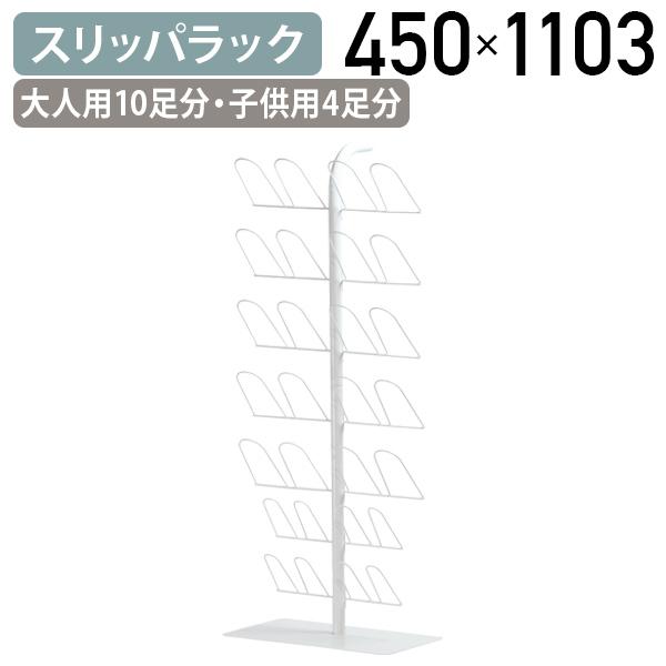 ■この商品の関連キーワード省スペース 使 シンプル デザイン スリッパラック コンパクト サイズ感 大人用 スリッパ 足分 子供用 足分収納可能 収納 際 履 口 差 込 簡単収納 周 インテリア 合 明 オールホワイトカラー 小規模 オフ...