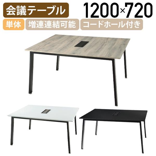 スラント脚会議テーブル MUEシリーズ W1200 D1400 H720 会議テーブル 