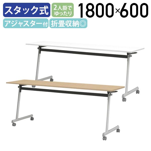 近隣配達可能　7台セット美品　アイリスチトセ　会議テーブルAK-OT-1860T 近隣配達可能 7台セット美品 アイリスチトセ 会議テーブルAK-OT