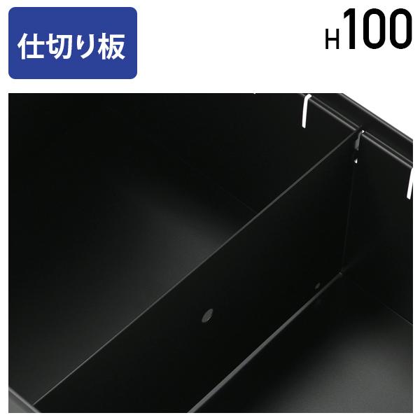 ■この商品の関連キーワード  スチールワゴン 段 シリーズ専用 引出用仕切 板 下段 サイズ タイプ 中段 選 オフィス家具 オプションパーツ オフィス用 事務所用 業務用 役場 役所 学校 施設 オフィス 事務所 インサイドワゴン インキ...