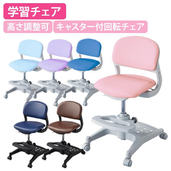 学習椅子 子供 おしゃれ オフィスチェア 学習チェア ミオル キャスター 椅子 勉強椅子 イス メッシュ 合皮 布張り ガス昇降式 高さ調整 キッズチェア 関家具 限定特価 学習椅子 子供 おしゃれ オフィスチェア 学習チェア ミオル キャスター 椅子 勉強椅子 イス メッシュ 合皮 布張り ガス昇降式 高さ調整 キッズチェア 関家具 限定特価