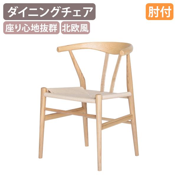 リボーンチェア 肘付き W550 D530 H730 完成品 グループチェア 