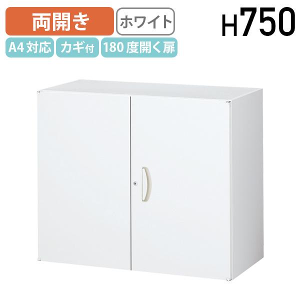 生興 両開き書庫 KW4シリーズ W900 D400 H750 システム収納庫 収納 